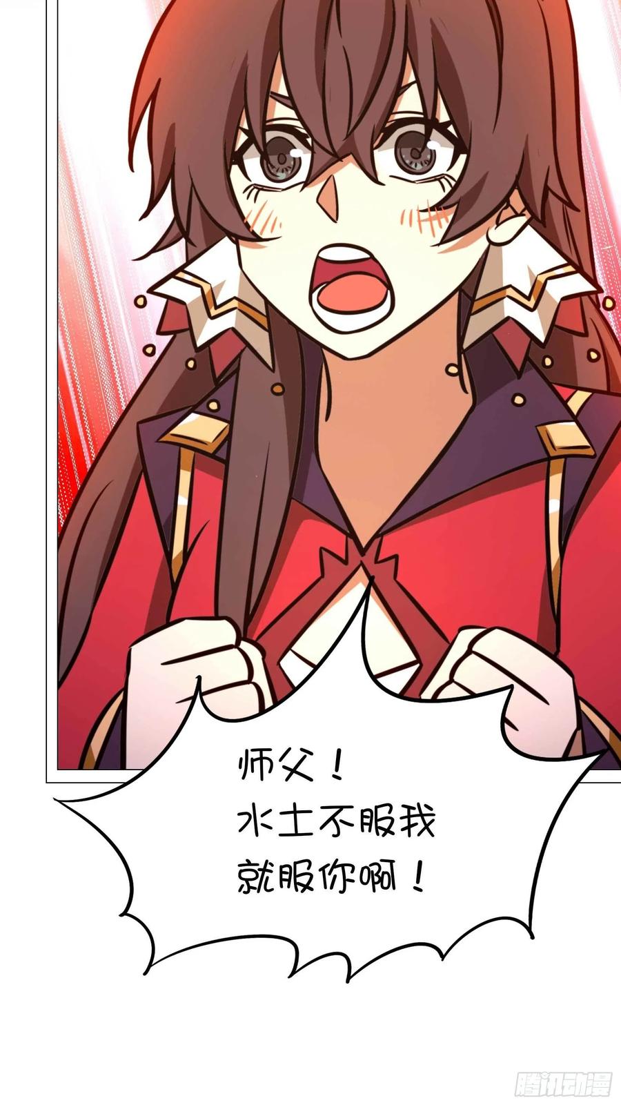 万古剑神 第一百七十七剑 大喜事 第51页