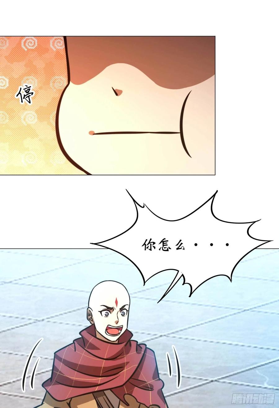 万古剑神 第一百七十七剑 大喜事 第24页