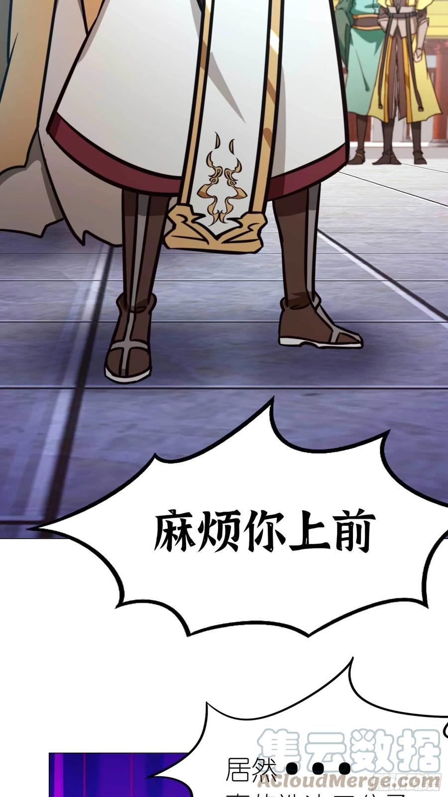 万古剑神 第一百七十七剑 大喜事 第46页