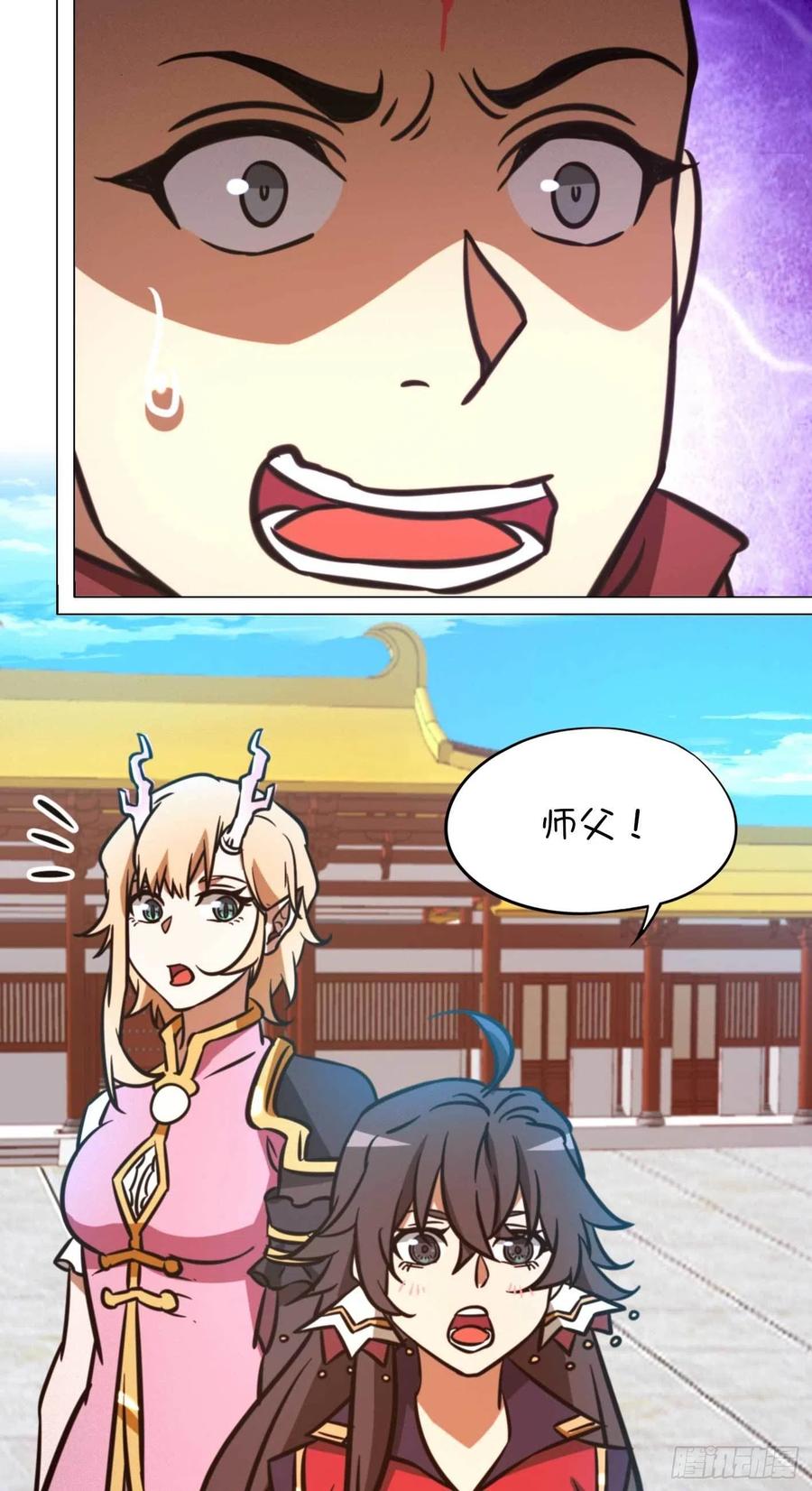 万古剑神 第一百七十八剑 生不了我的孩子 第48页
