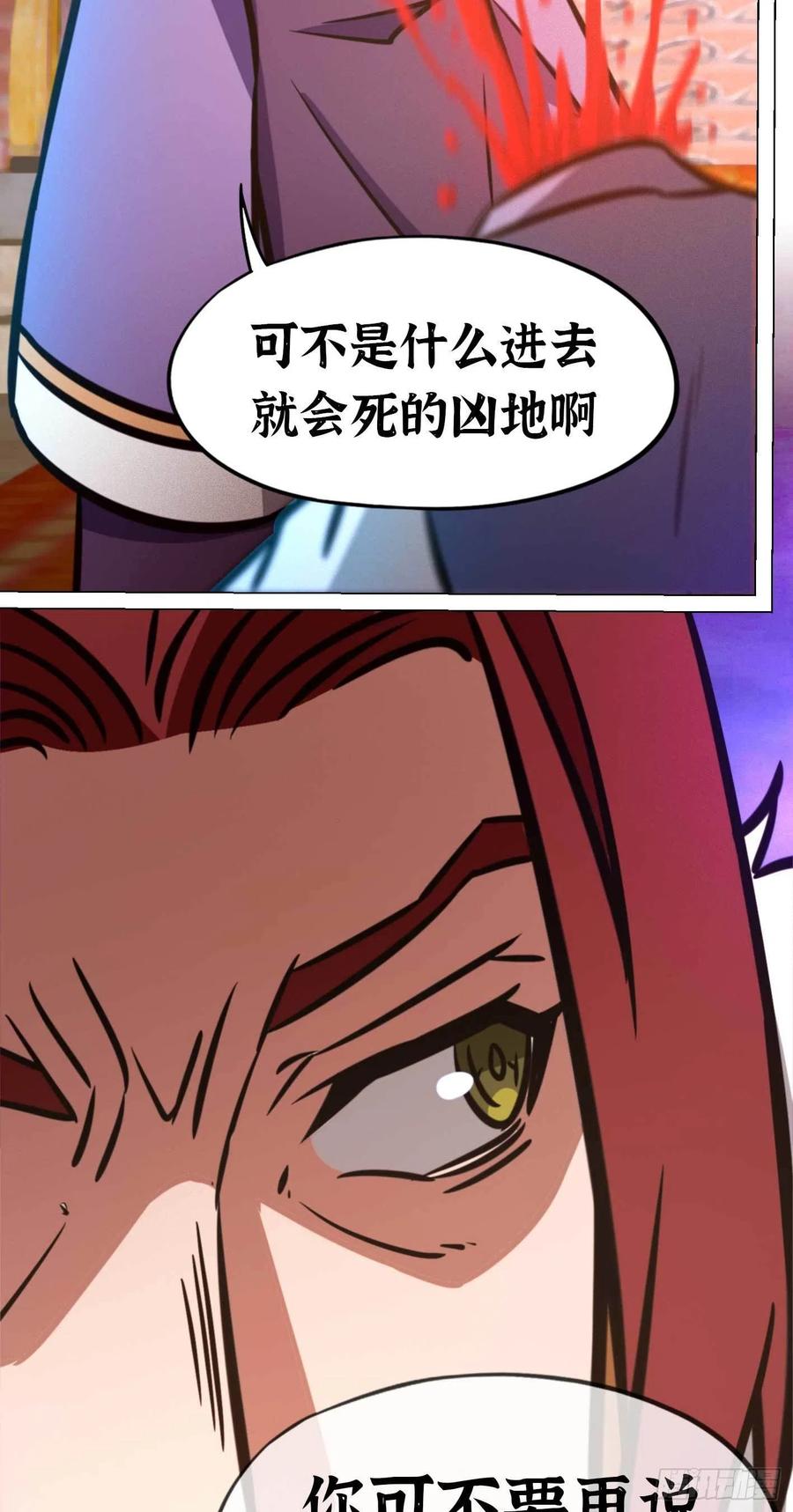 万古剑神 第一百七十八剑 生不了我的孩子 第63页