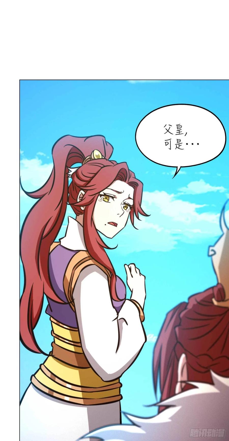 万古剑神 第一百七十八剑 生不了我的孩子 第30页