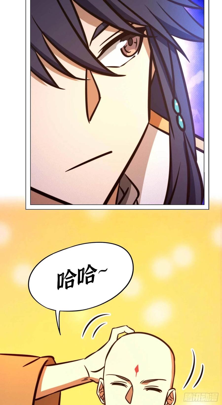 万古剑神 第一百七十八剑 生不了我的孩子 第41页