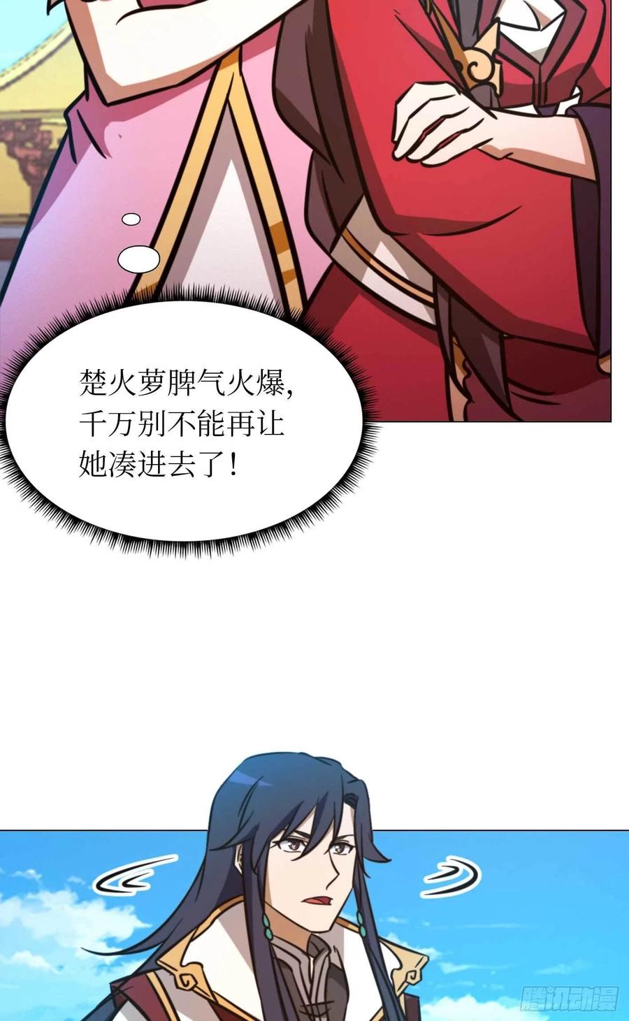 万古剑神 第一百七十八剑 生不了我的孩子 第24页