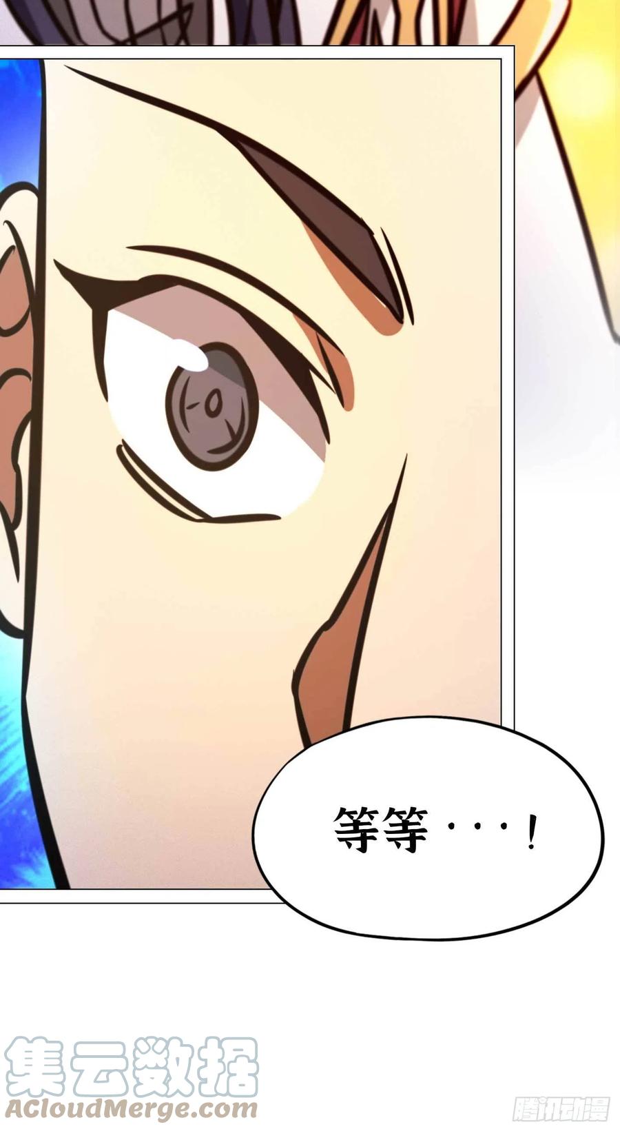 万古剑神 第一百七十八剑 生不了我的孩子 第43页