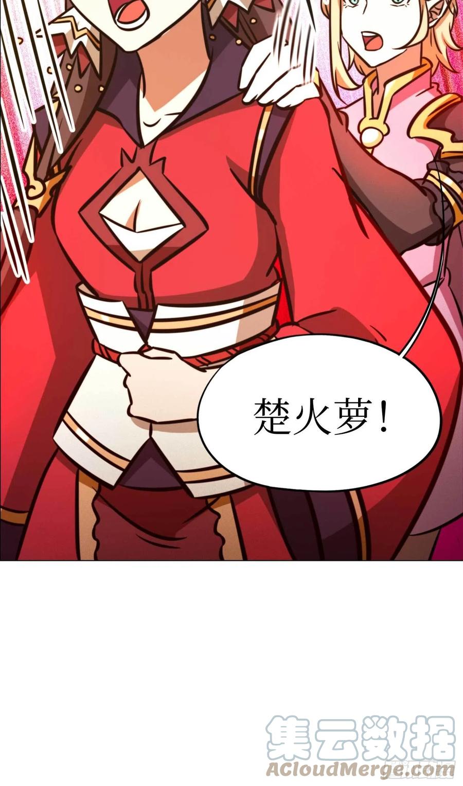 万古剑神 第一百七十八剑 生不了我的孩子 第22页