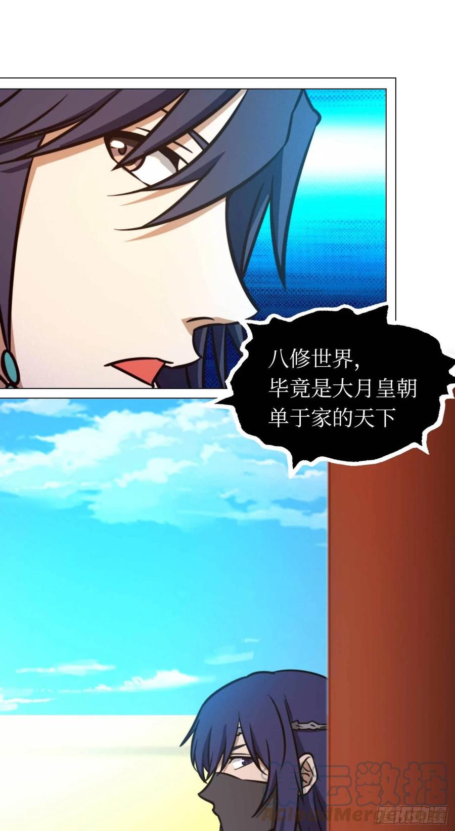 万古剑神 第一百七十八剑 生不了我的孩子 第37页