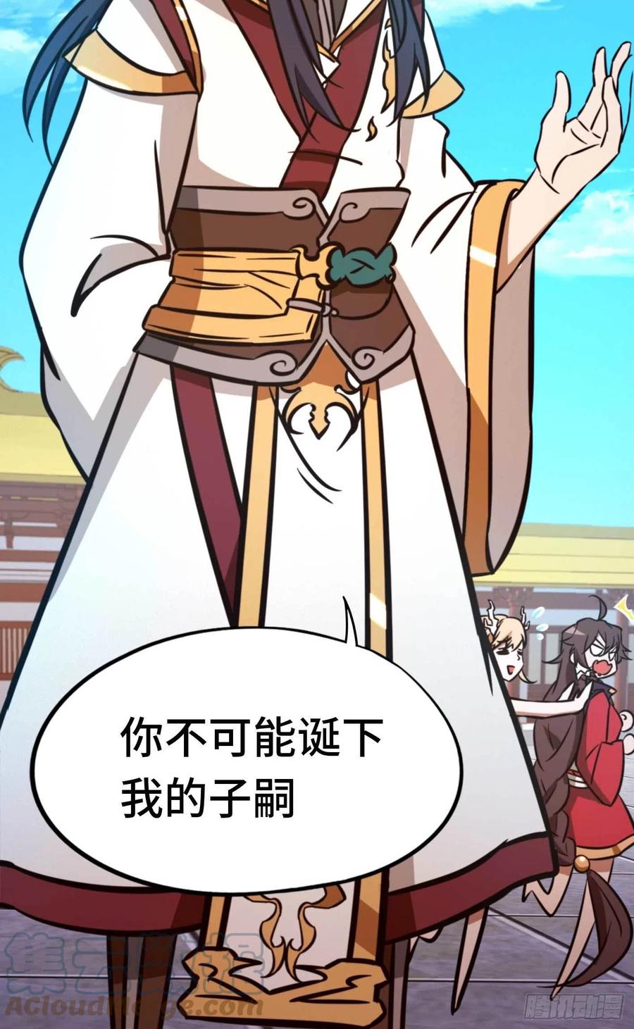 万古剑神 第一百七十八剑 生不了我的孩子 第25页