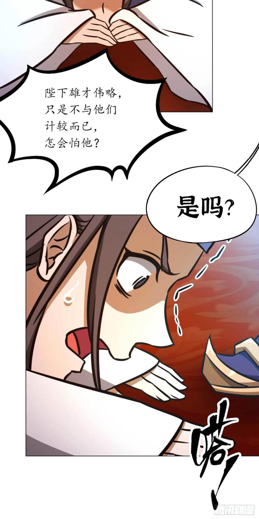万古剑神 第一百七十八剑 生不了我的孩子 第57页