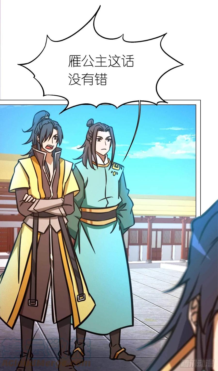 万古剑神 第一百七十八剑 生不了我的孩子 第16页