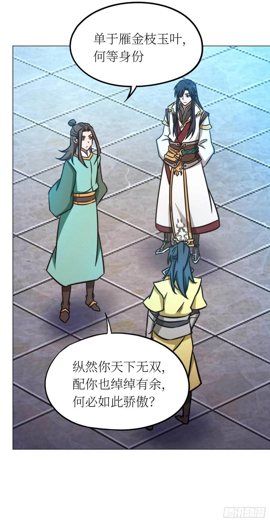 万古剑神 第一百七十八剑 生不了我的孩子 第36页