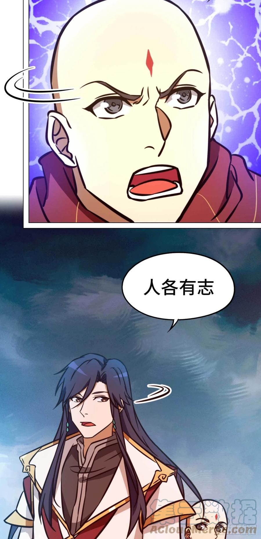 万古剑神 第一百七十九剑 登龙柱，秘境启 第25页