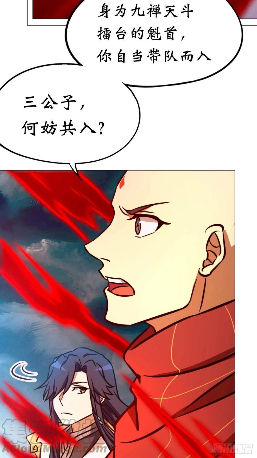 万古剑神 第一百七十九剑 登龙柱，秘境启 第22页