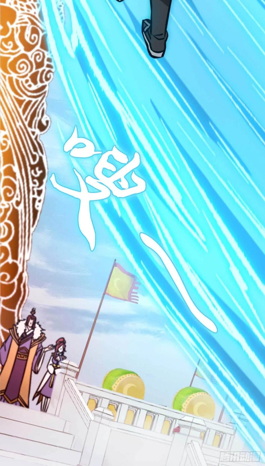 万古剑神 第一百七十九剑 登龙柱，秘境启 第44页