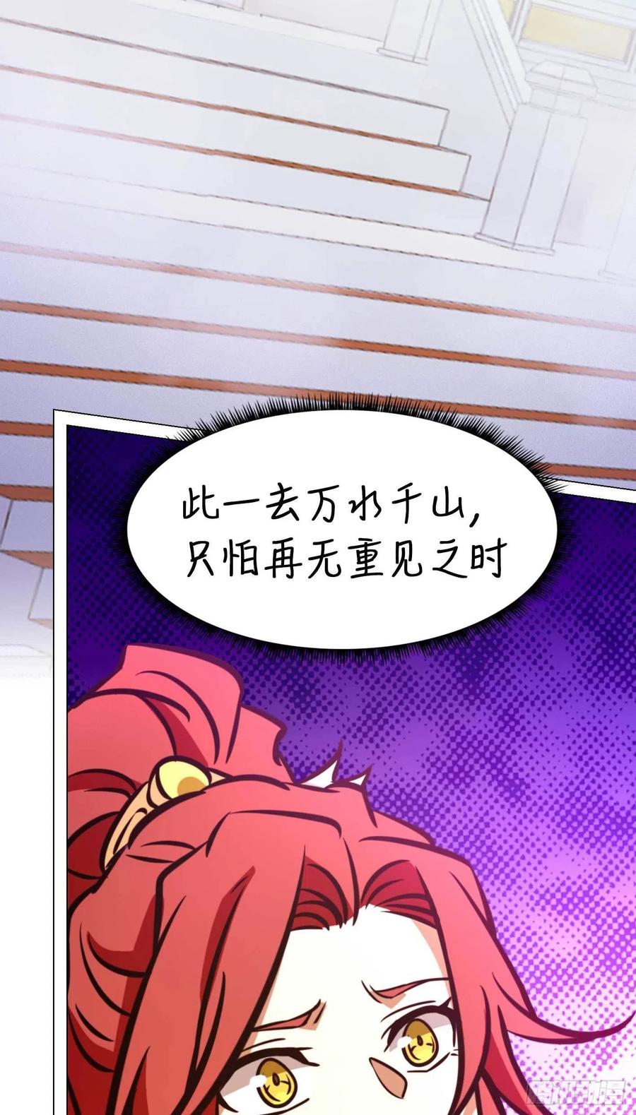 万古剑神 第一百七十九剑 登龙柱，秘境启 第45页