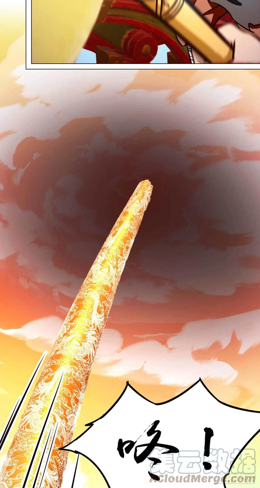 万古剑神 第一百七十九剑 登龙柱，秘境启 第13页
