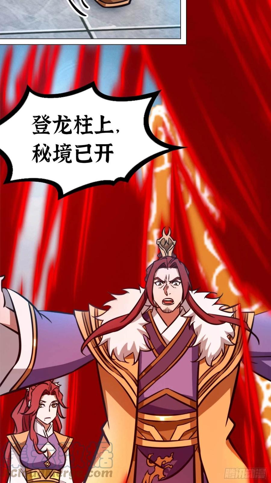 万古剑神 第一百七十九剑 登龙柱，秘境启 第19页
