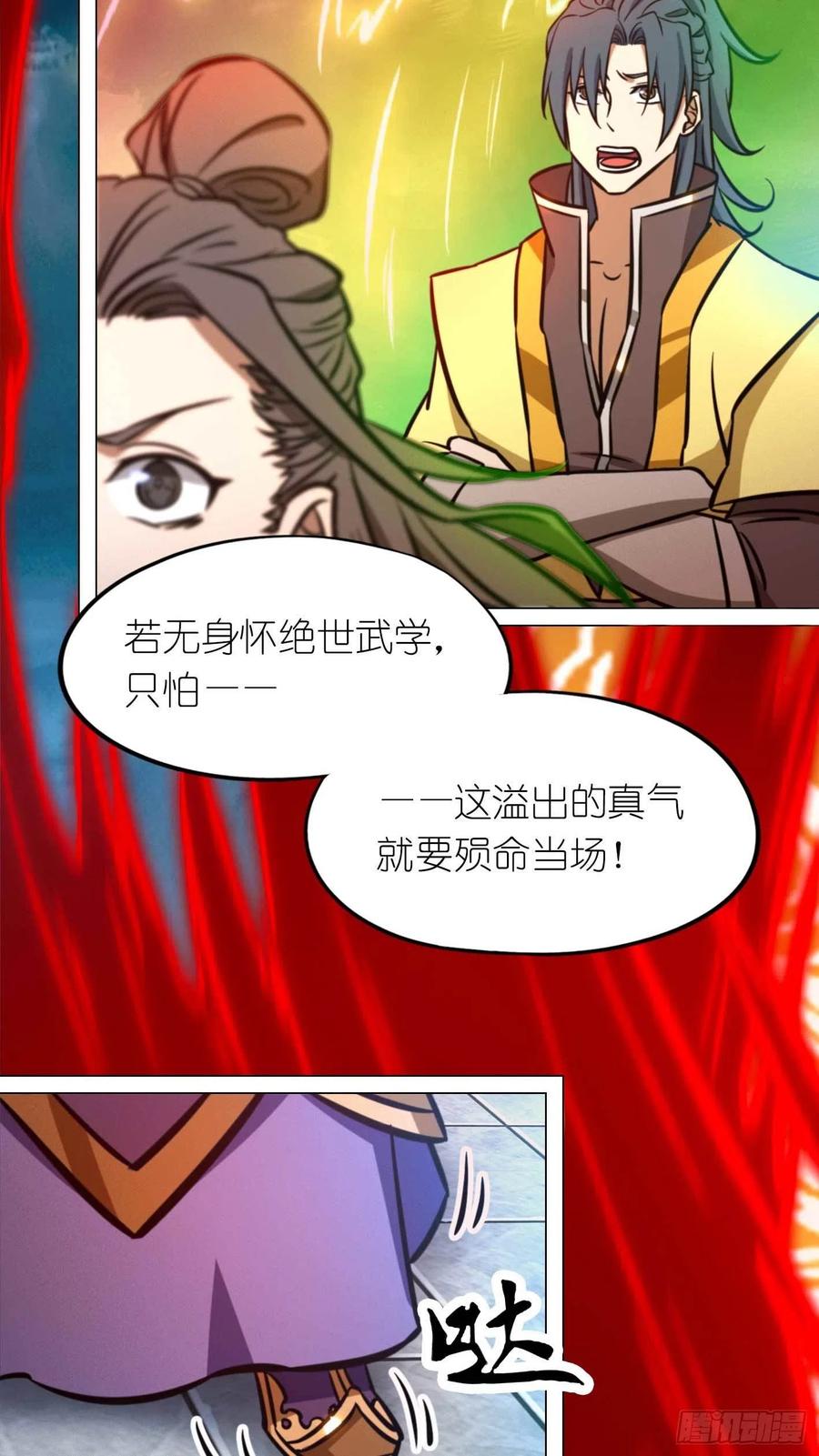 万古剑神 第一百七十九剑 登龙柱，秘境启 第18页