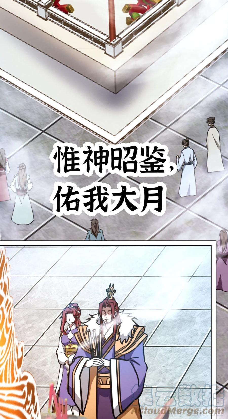 万古剑神 第一百七十九剑 登龙柱，秘境启 第7页