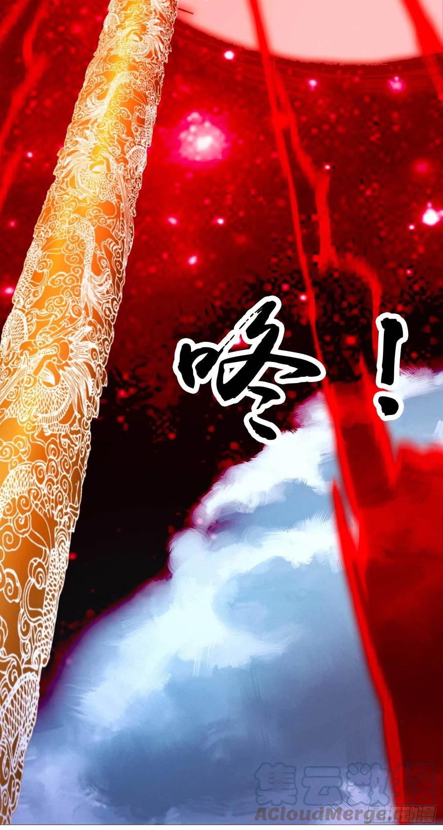 万古剑神 第一百七十九剑 登龙柱，秘境启 第16页