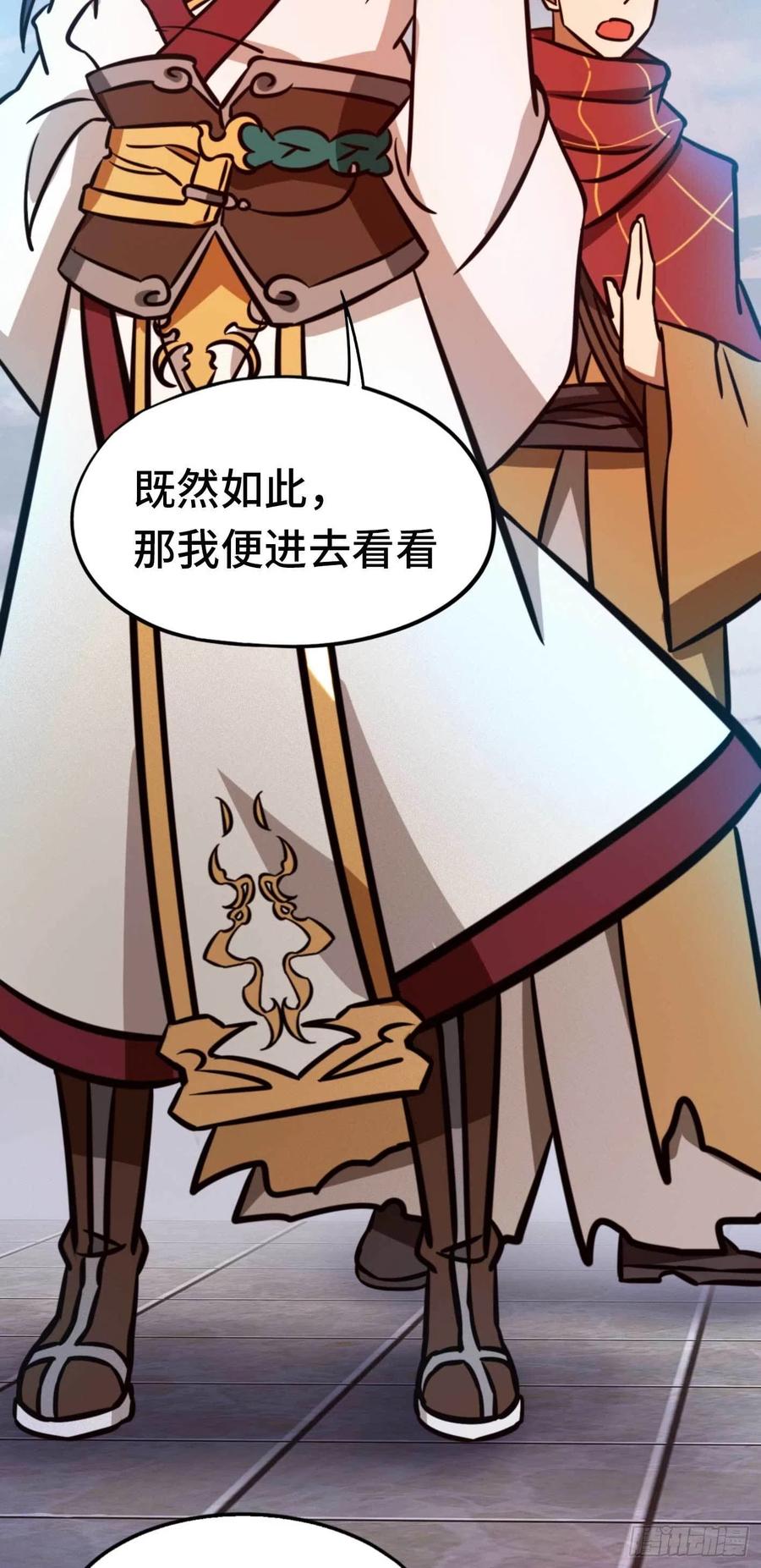万古剑神 第一百七十九剑 登龙柱，秘境启 第26页