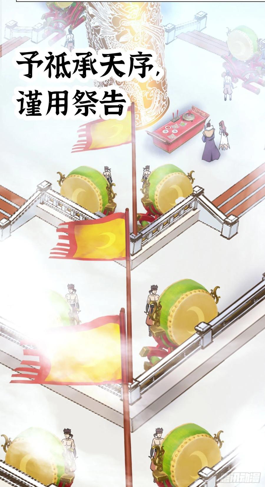 万古剑神 第一百七十九剑 登龙柱，秘境启 第6页