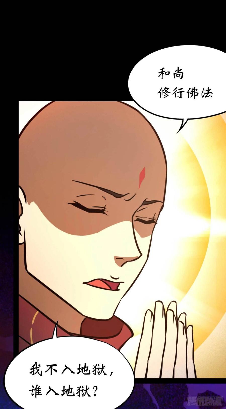 万古剑神 第一百八十剑 乱离秘境 第24页