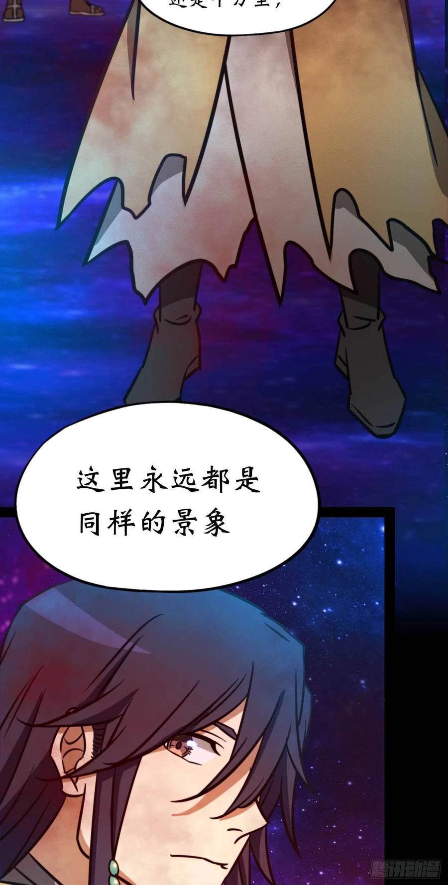万古剑神 第一百八十剑 乱离秘境 第12页