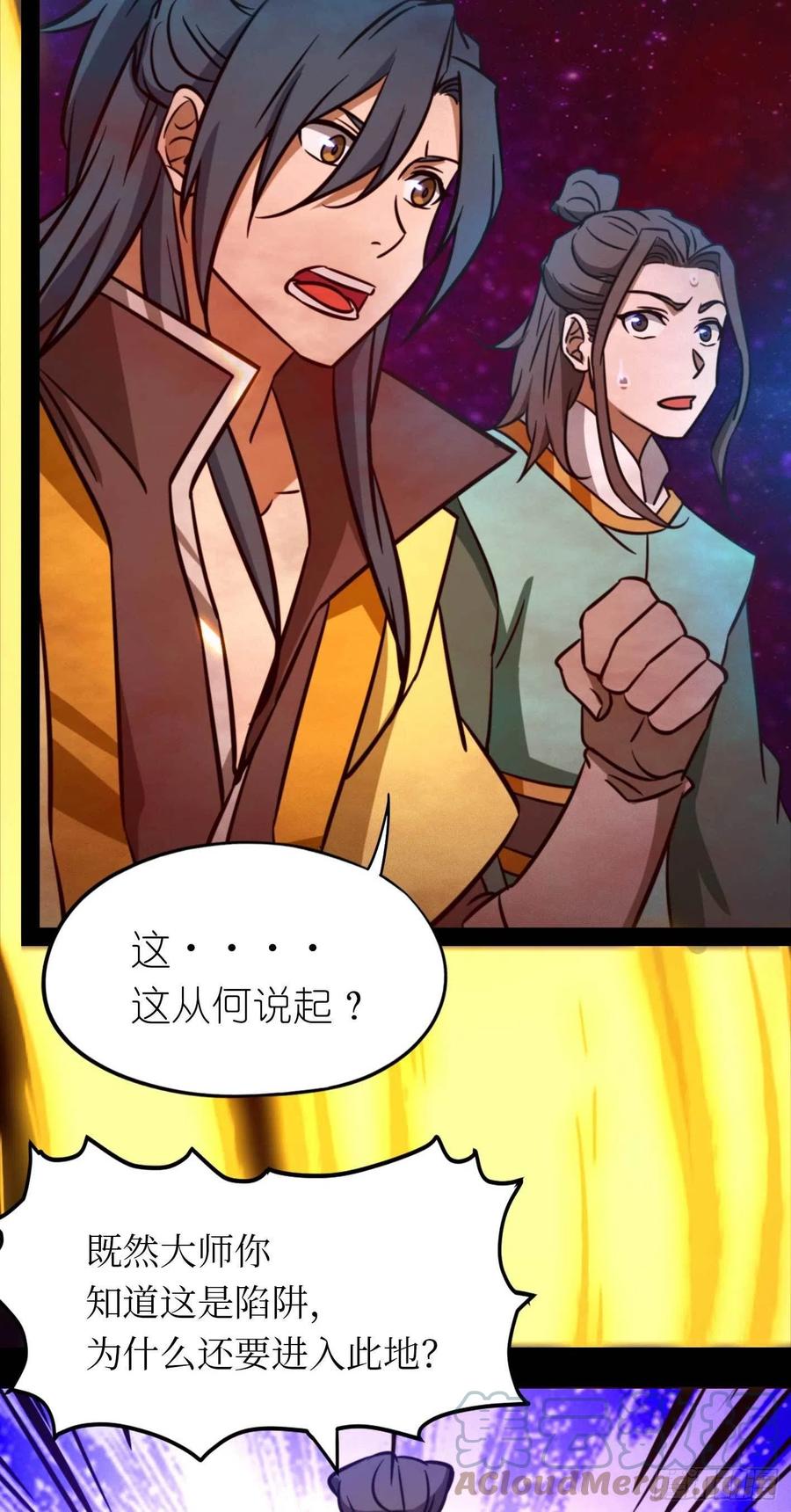 万古剑神 第一百八十剑 乱离秘境 第22页