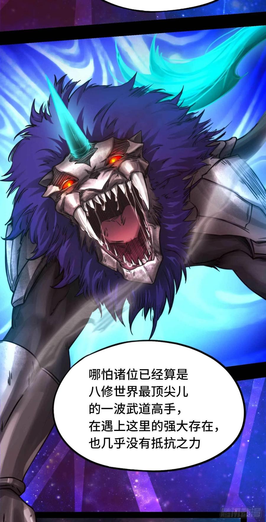 万古剑神 第一百八十剑 乱离秘境 第42页