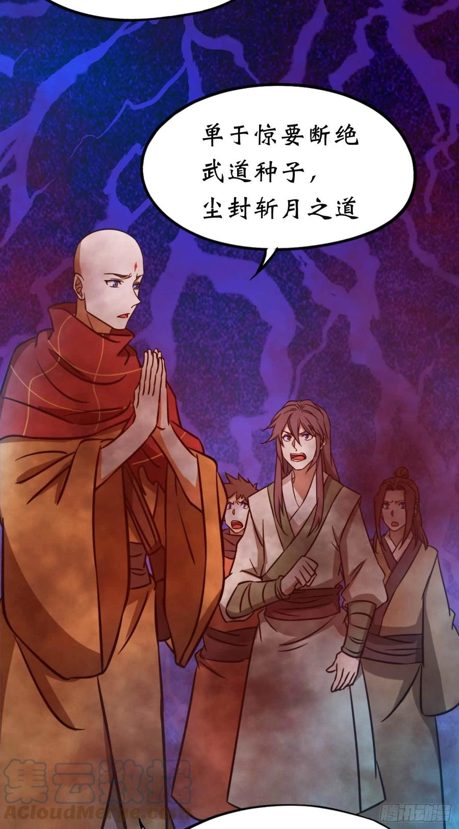 万古剑神 第一百八十剑 乱离秘境 第25页