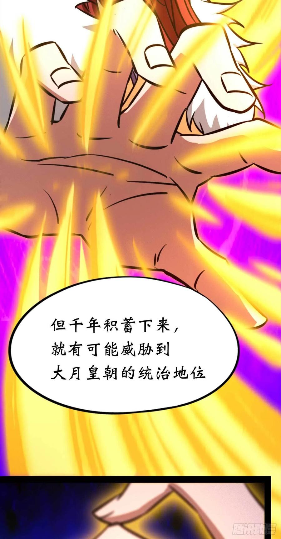 万古剑神 第一百八十剑 乱离秘境 第20页
