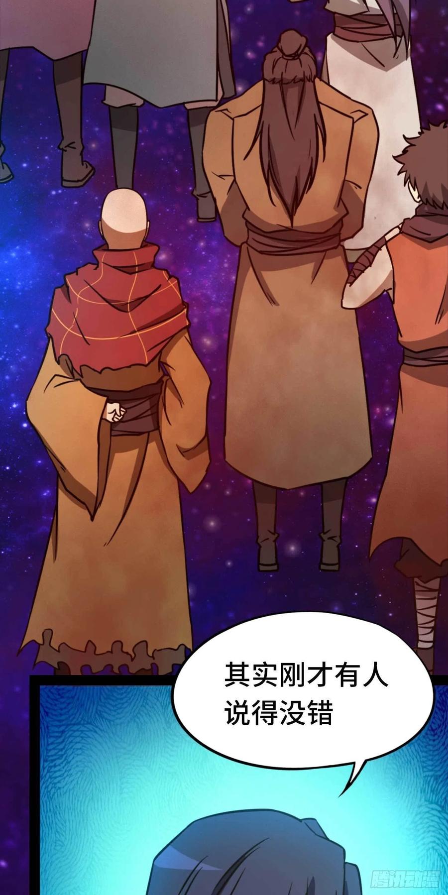 万古剑神 第一百八十剑 乱离秘境 第38页