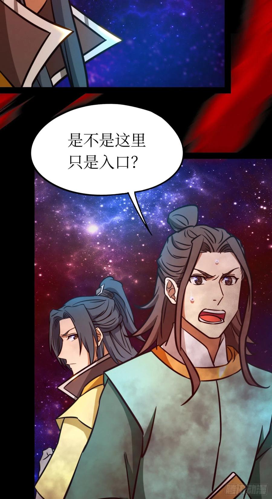 万古剑神 第一百八十剑 乱离秘境 第8页