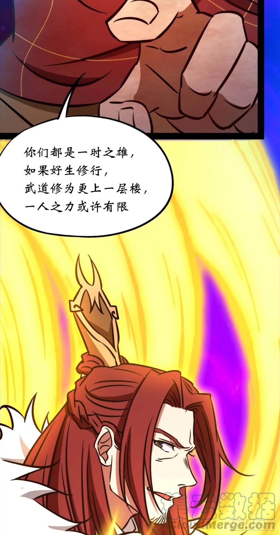 万古剑神 第一百八十剑 乱离秘境 第19页