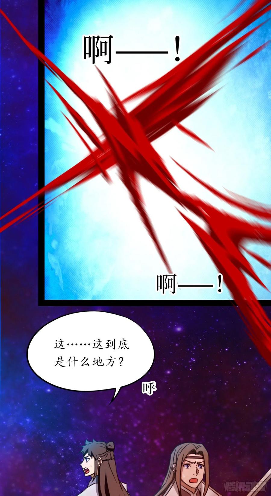 万古剑神 第一百八十剑 乱离秘境 第5页