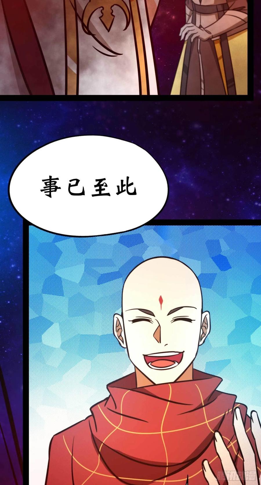 万古剑神 第一百八十一剑 奇兽，危机 第11页