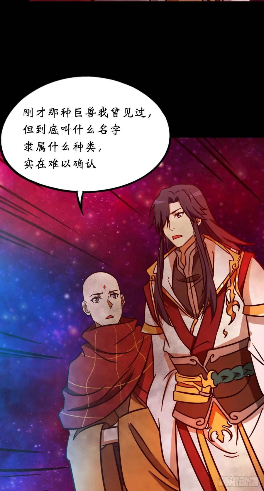万古剑神 第一百八十一剑 奇兽，危机 第16页