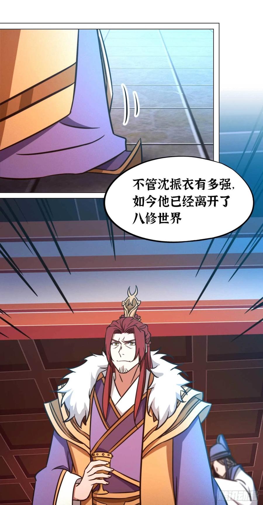 万古剑神 第一百八十一剑 奇兽，危机 第34页