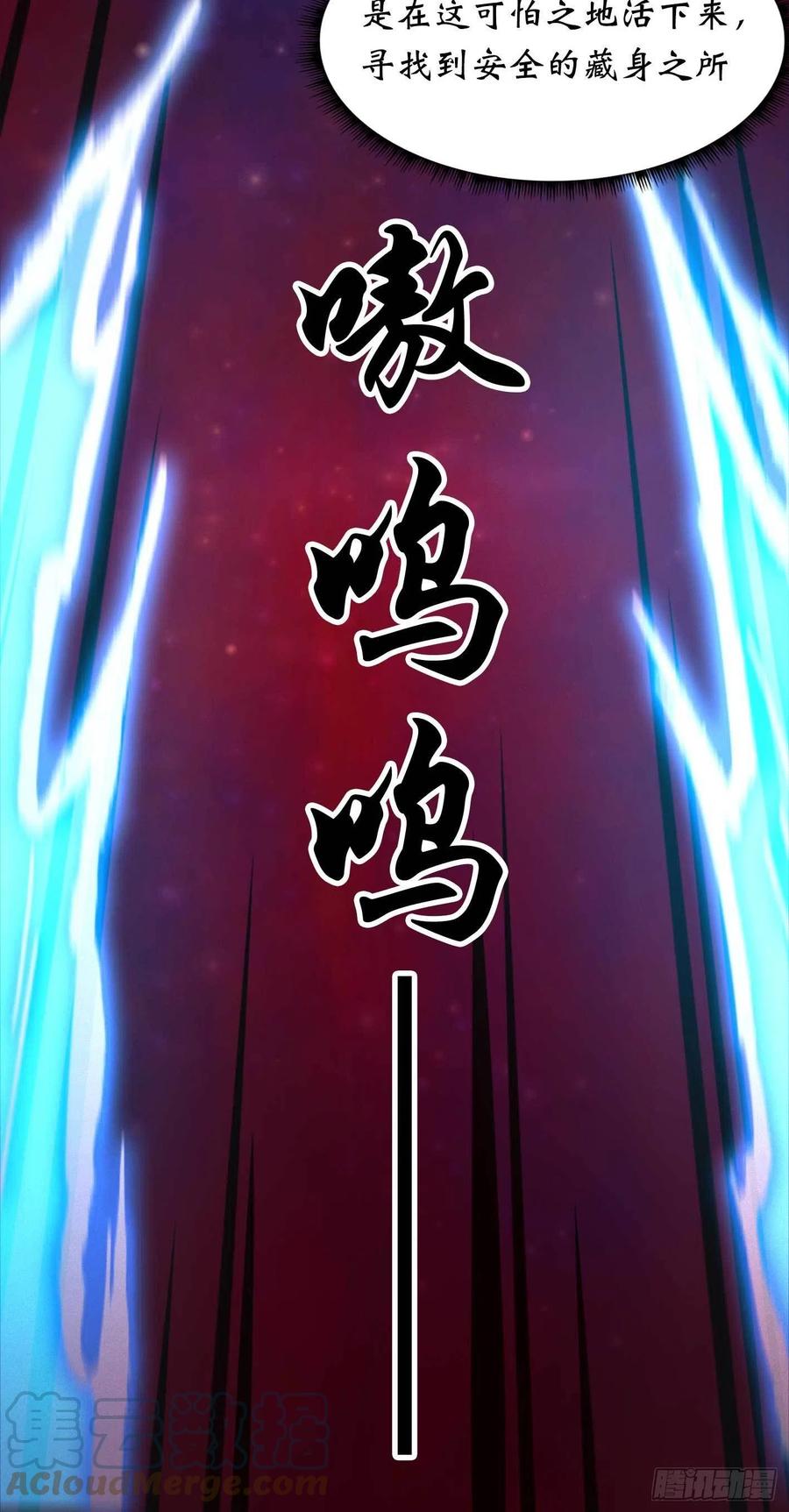 万古剑神 第一百八十一剑 奇兽，危机 第66页