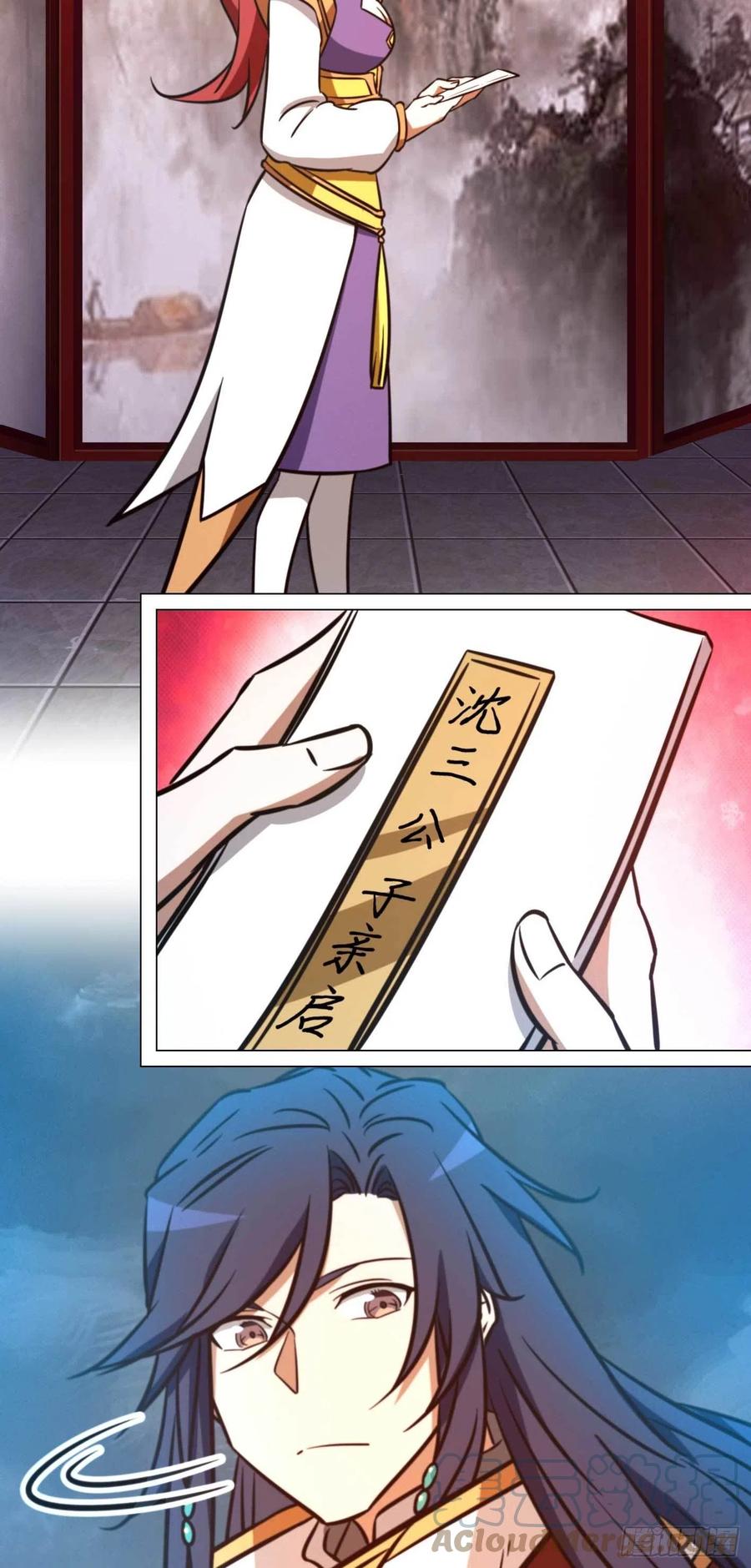 万古剑神 第一百八十一剑 奇兽，危机 第27页