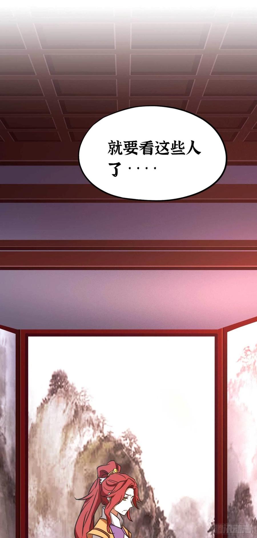 万古剑神 第一百八十一剑 奇兽，危机 第26页