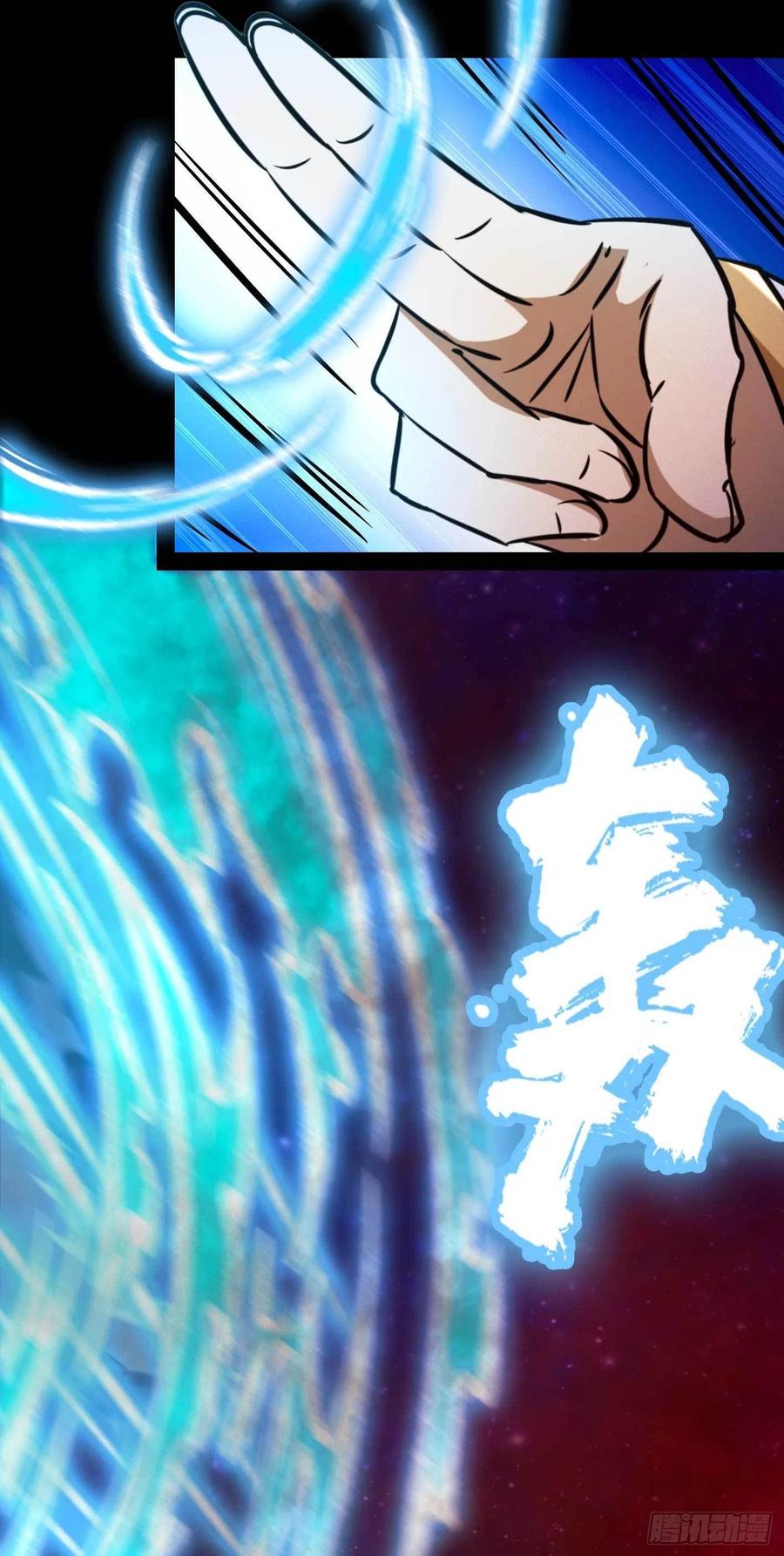 万古剑神 第一百八十一剑 奇兽，危机 第50页