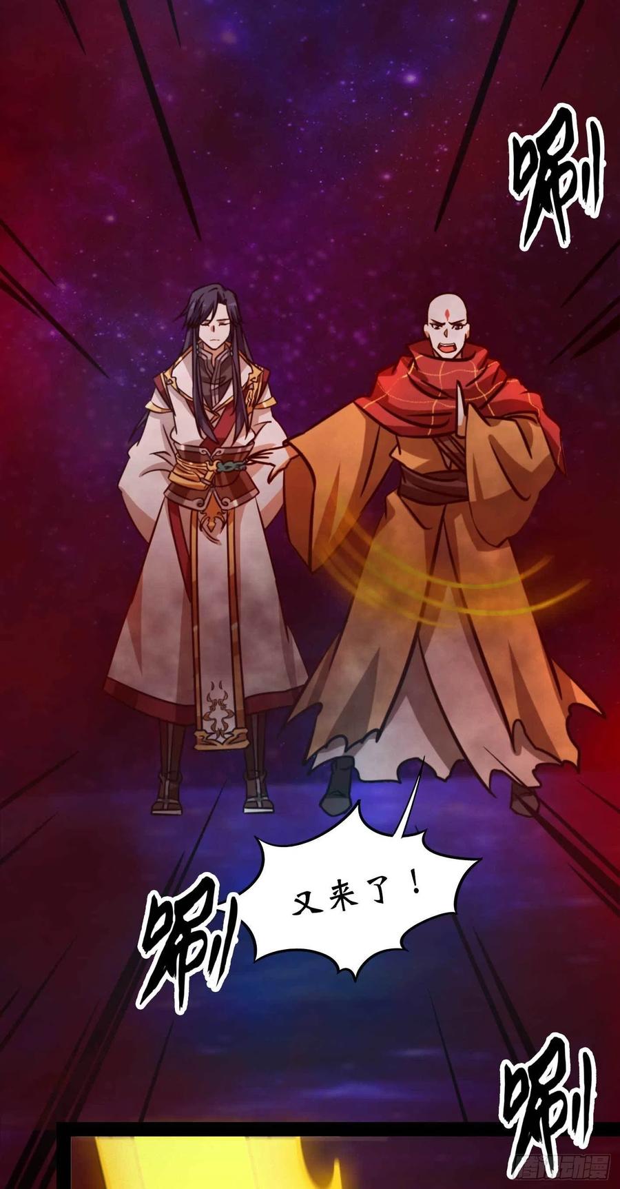 万古剑神 第一百八十一剑 奇兽，危机 第62页