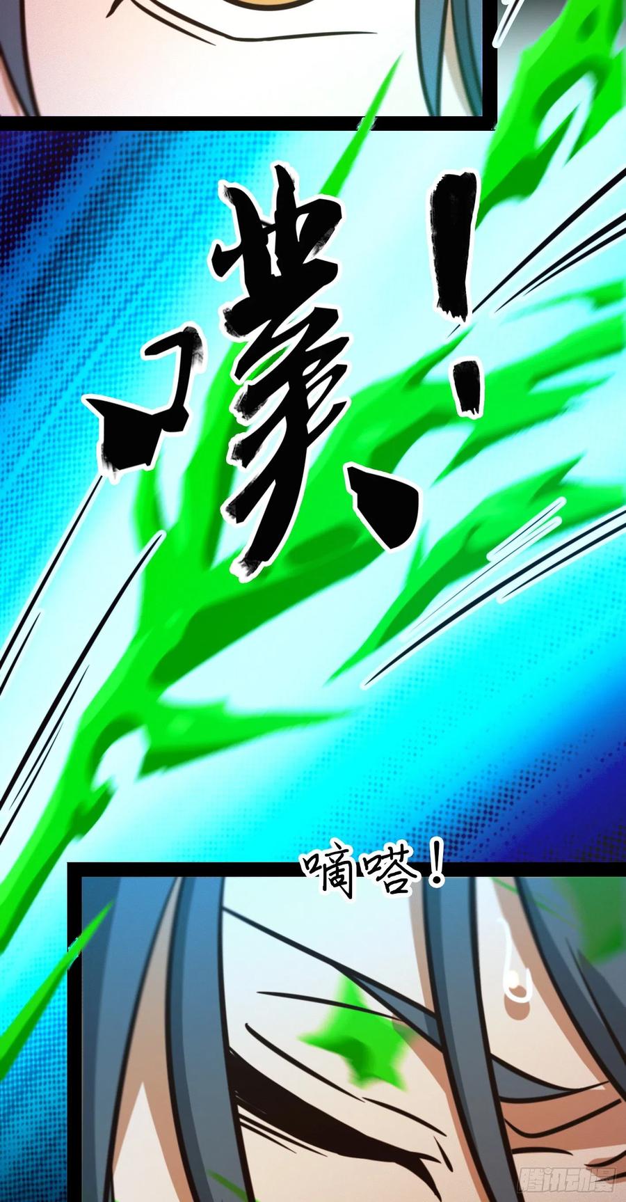 万古剑神 第一百八十一剑 奇兽，危机 第4页