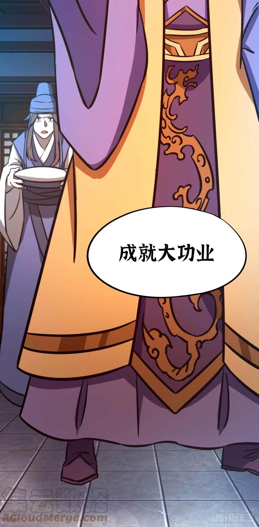万古剑神 第一百八十一剑 奇兽，危机 第24页