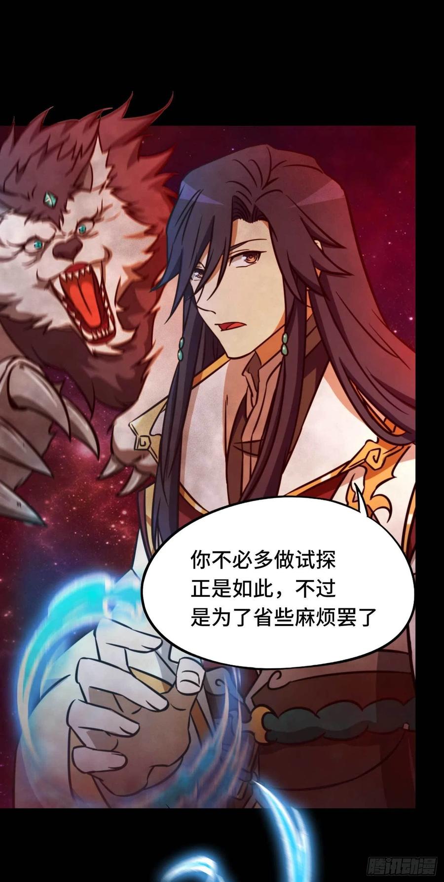 万古剑神 第一百八十一剑 奇兽，危机 第49页