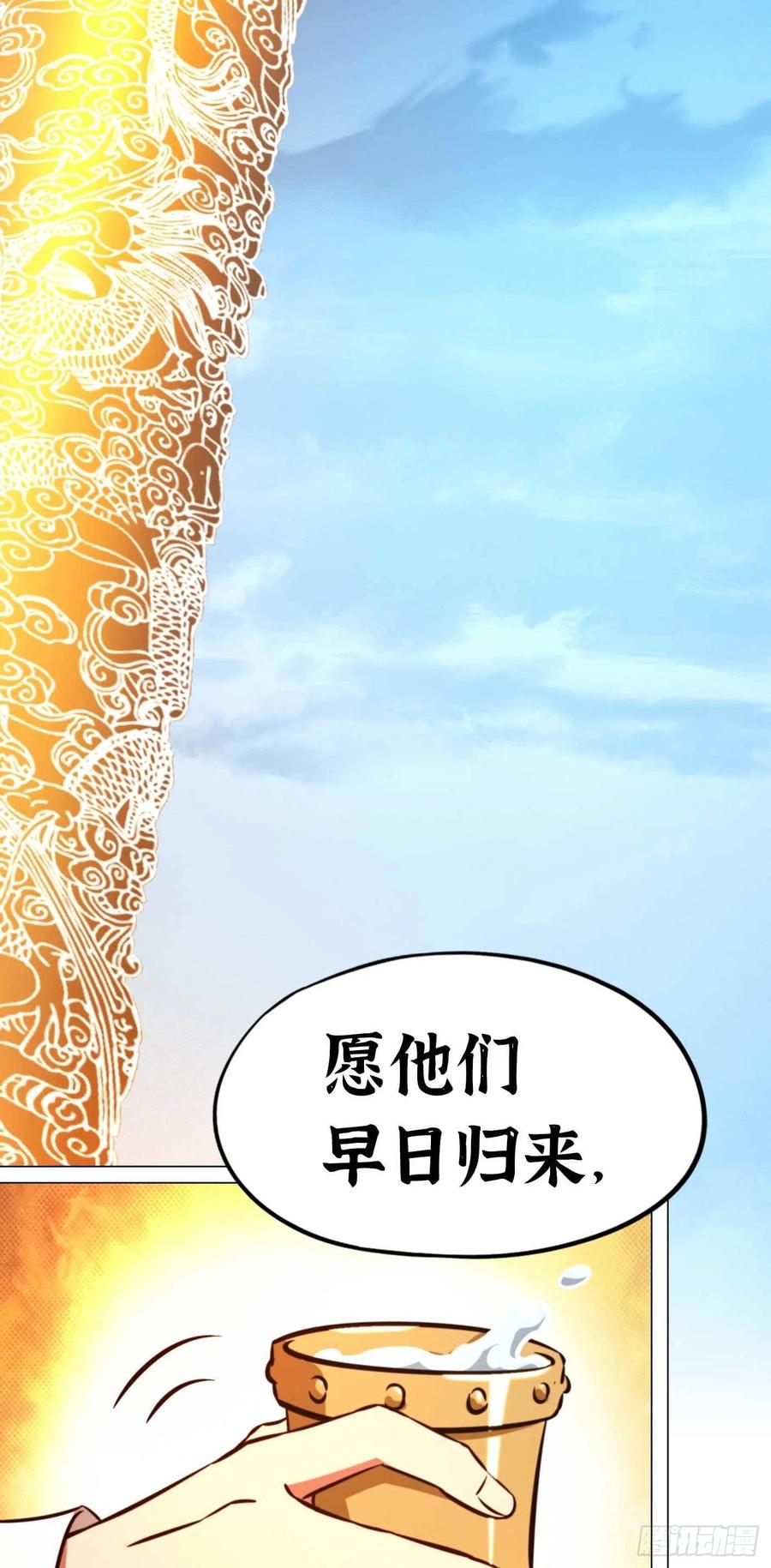 万古剑神 第一百八十一剑 奇兽，危机 第22页
