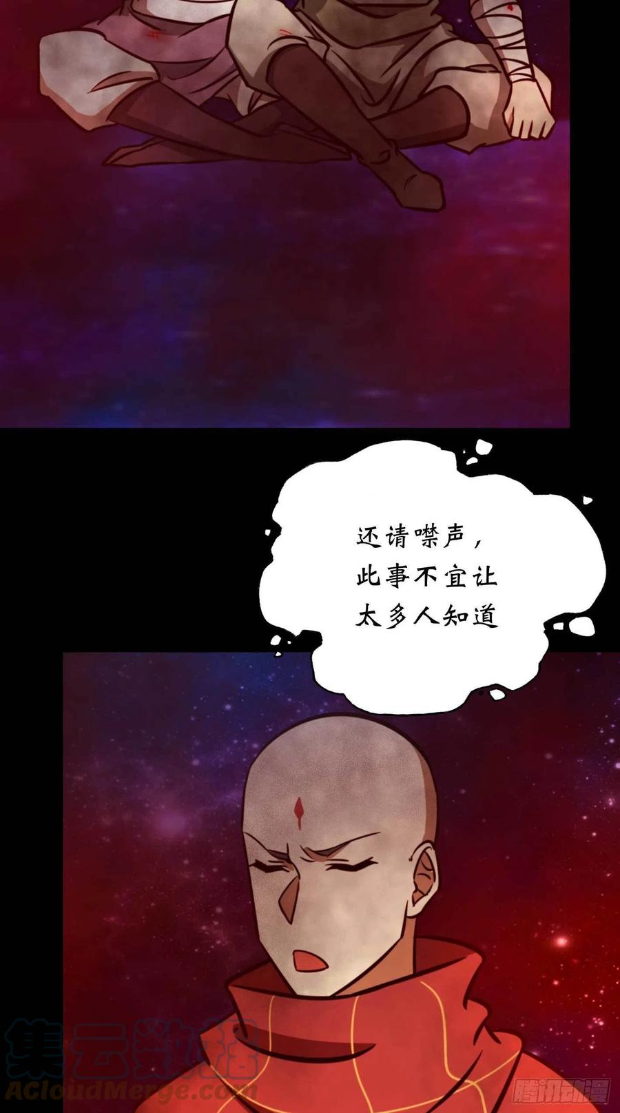 万古剑神 第一百八十二剑 乱战，地图 第40页