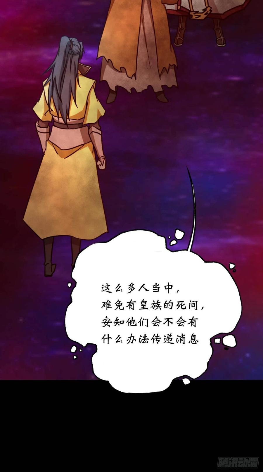 万古剑神 第一百八十二剑 乱战，地图 第42页